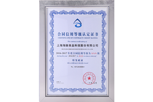 优德88俱乐部中文官网科技条约信用品级“AAA”级