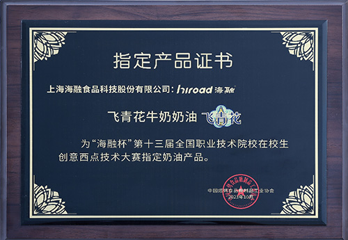 优德88俱乐部中文官网杯创意洗点手艺大赛指定产品